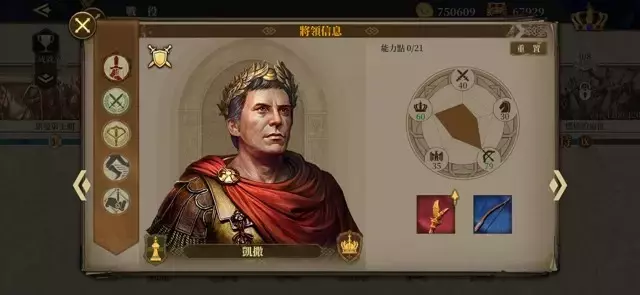 《欧陆战争7》将领配兵攻略