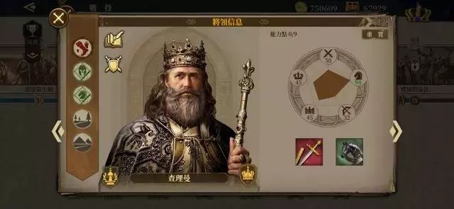 《欧陆战争7》将领配兵攻略