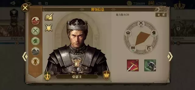 《欧陆战争7》将领配兵攻略