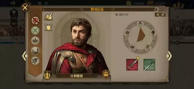 《欧陆战争7》将领配兵攻略