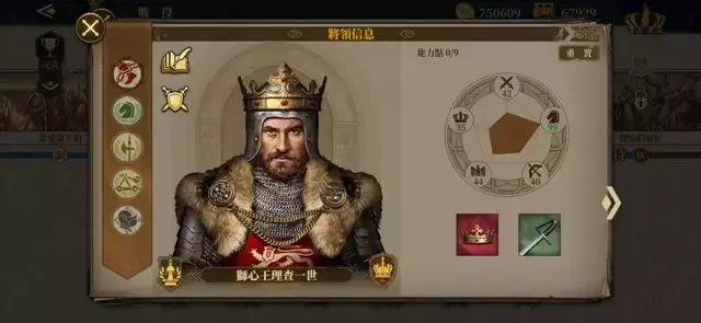 《欧陆战争7》将领配兵攻略