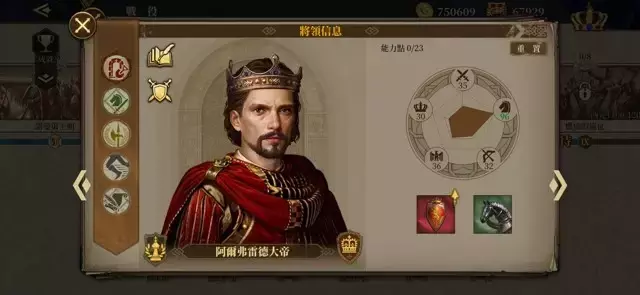 《欧陆战争7》将领配兵攻略