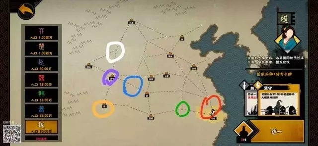 《无悔华夏》春秋战国种田平推流攻略