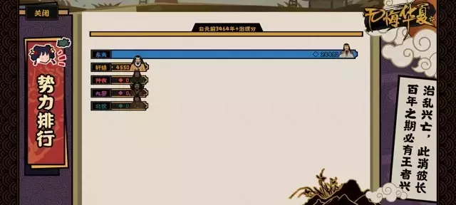 《无悔华夏》前三关攻略