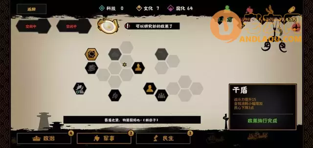 《无悔华夏》夏商周速刷碎片攻略