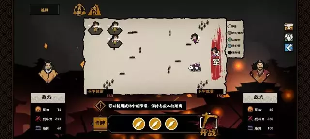 《无悔华夏》逐鹿之战攻略