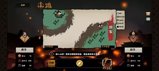 《无悔华夏》逐鹿之战攻略