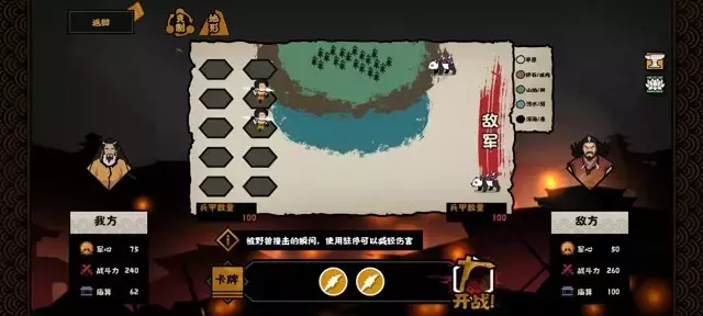 《无悔华夏》逐鹿之战攻略