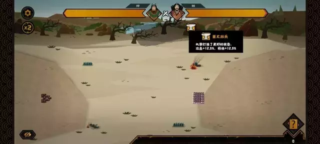 《无悔华夏》逐鹿之战攻略