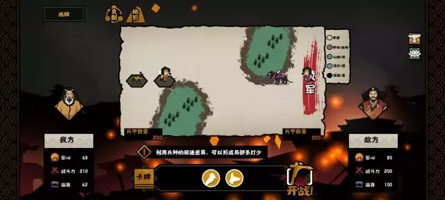 《无悔华夏》逐鹿之战攻略