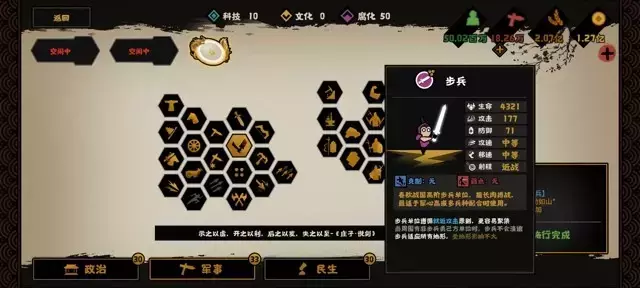 《无悔华夏》春秋常规兵种搭配攻略