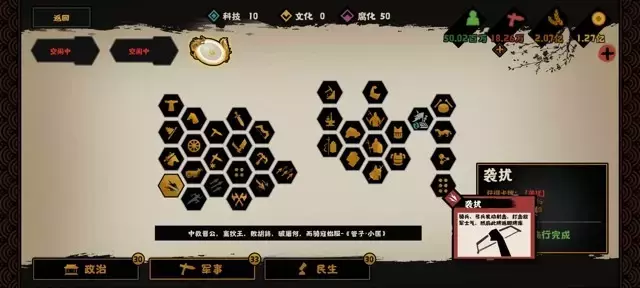 《无悔华夏》春秋常规兵种搭配攻略