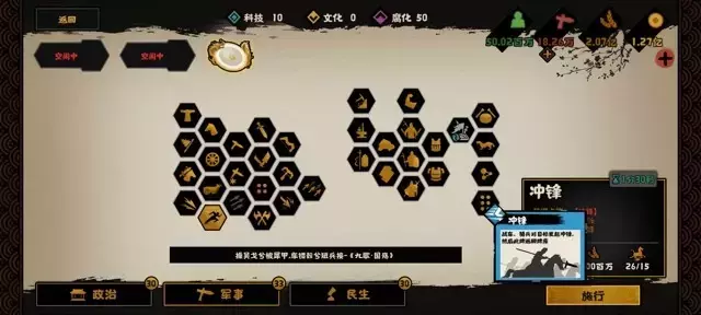 《无悔华夏》春秋常规兵种搭配攻略