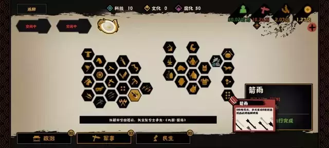 《无悔华夏》春秋常规兵种搭配攻略