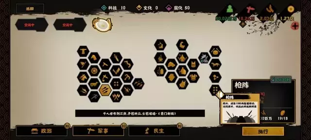 《无悔华夏》春秋常规兵种搭配攻略