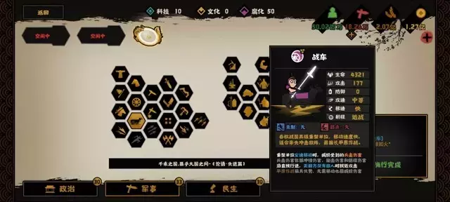 《无悔华夏》春秋常规兵种搭配攻略