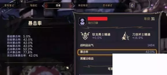 《小缇娜的奇幻之地》暴击率算法攻略