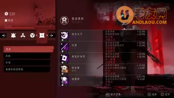 对马岛之魂《GhostofTsushima》奇谭对决配装攻略