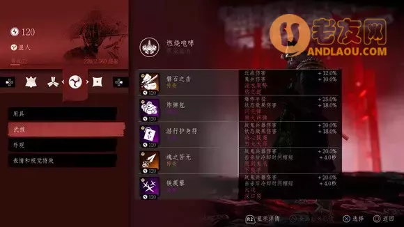 对马岛之魂《GhostofTsushima》奇谭对决配装攻略