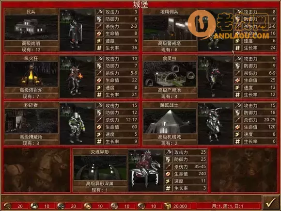 《英雄无敌3深渊号角》官方战役攻略