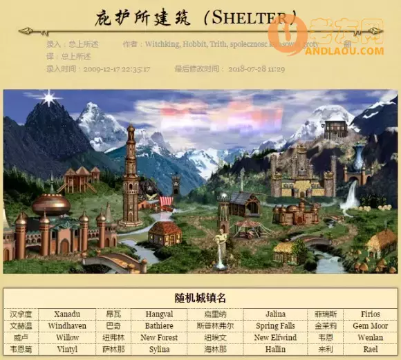 《英雄无敌3深渊号角》官方战役攻略