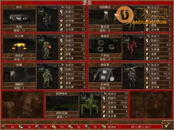 《英雄无敌3深渊号角》官方战役攻略