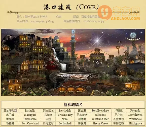 《英雄无敌3深渊号角》官方战役攻略