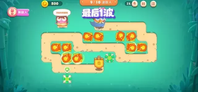 《保卫萝卜4》第20关图文攻略