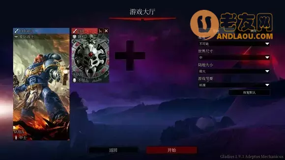 《战锤40k格雷迪厄斯》星际战士攻略