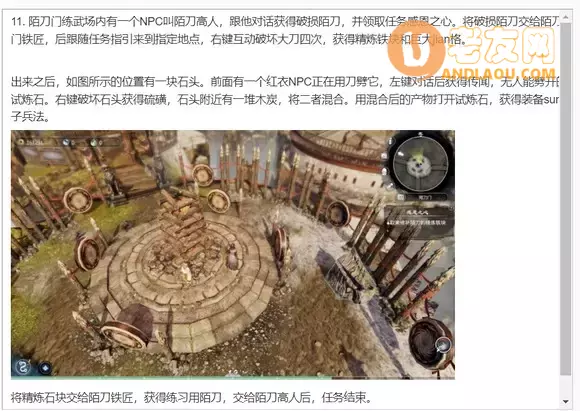 天命奇御2《FateSeeker2》陌刀门DLC支线任务攻略