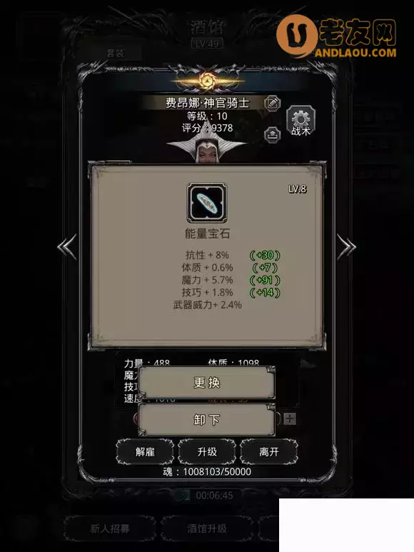 《地下城堡2》裂缝60无圣庭优化攻略