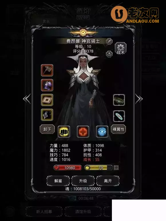 《地下城堡2》裂缝60无圣庭优化攻略