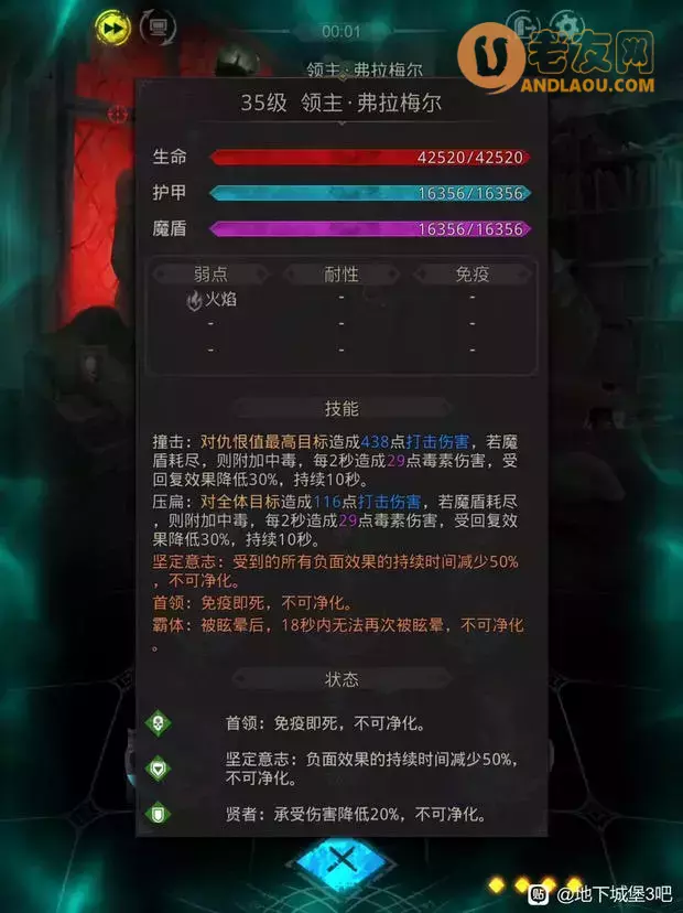 《地下城堡3》新人流程图文攻略