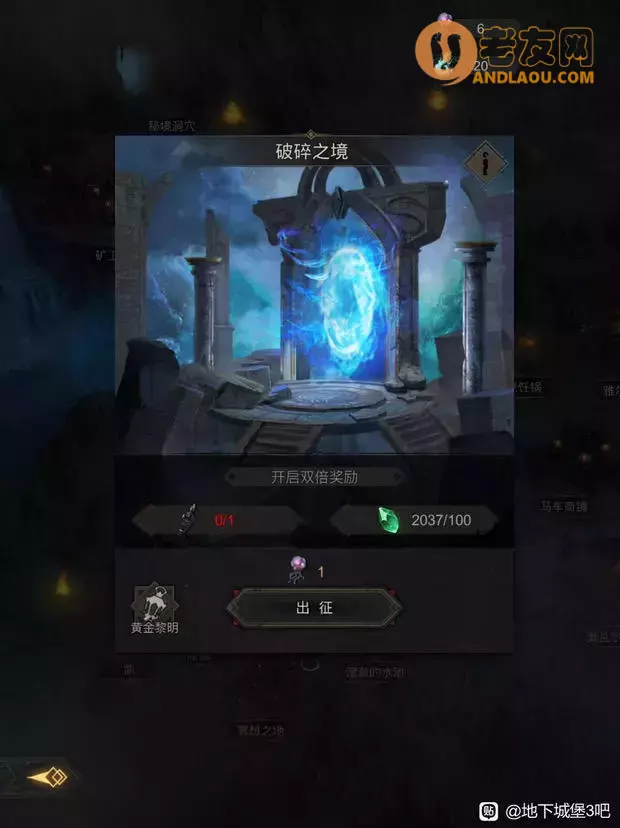 《地下城堡3》新人流程图文攻略