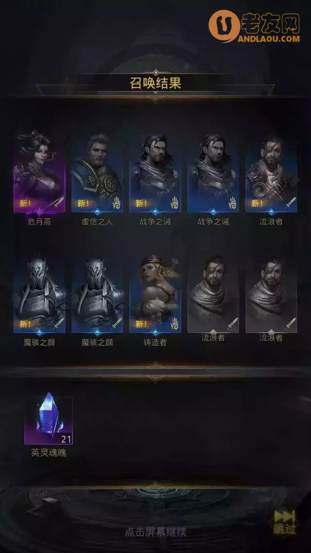 《地下城堡3》新人流程图文攻略