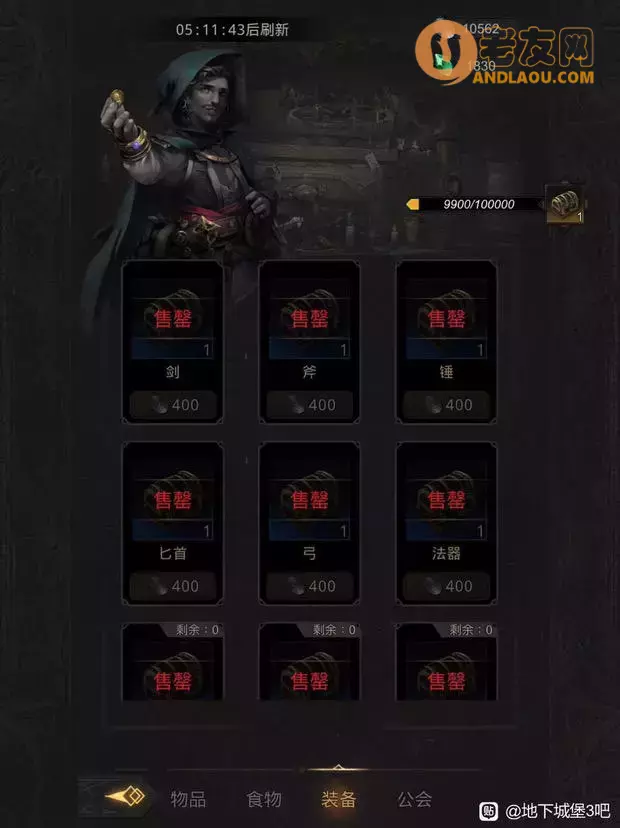 《地下城堡3》新人流程图文攻略