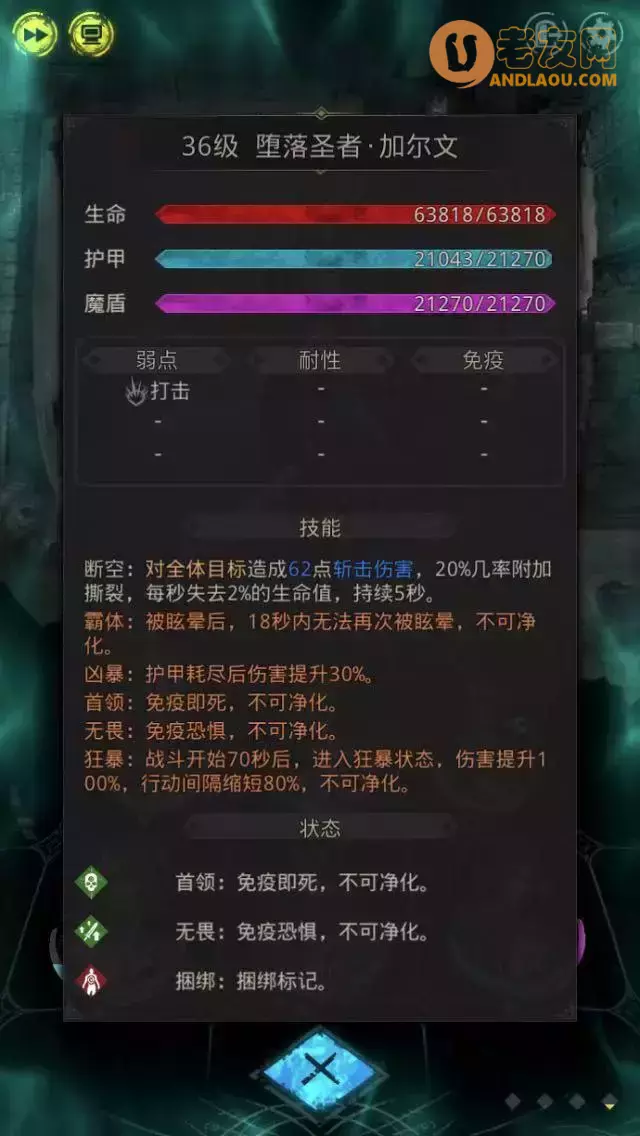 《地下城堡3》新人流程图文攻略