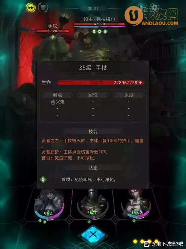 《地下城堡3》新人流程图文攻略