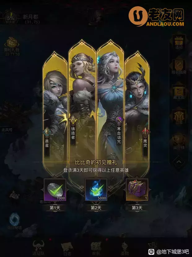 《地下城堡3》新人流程图文攻略