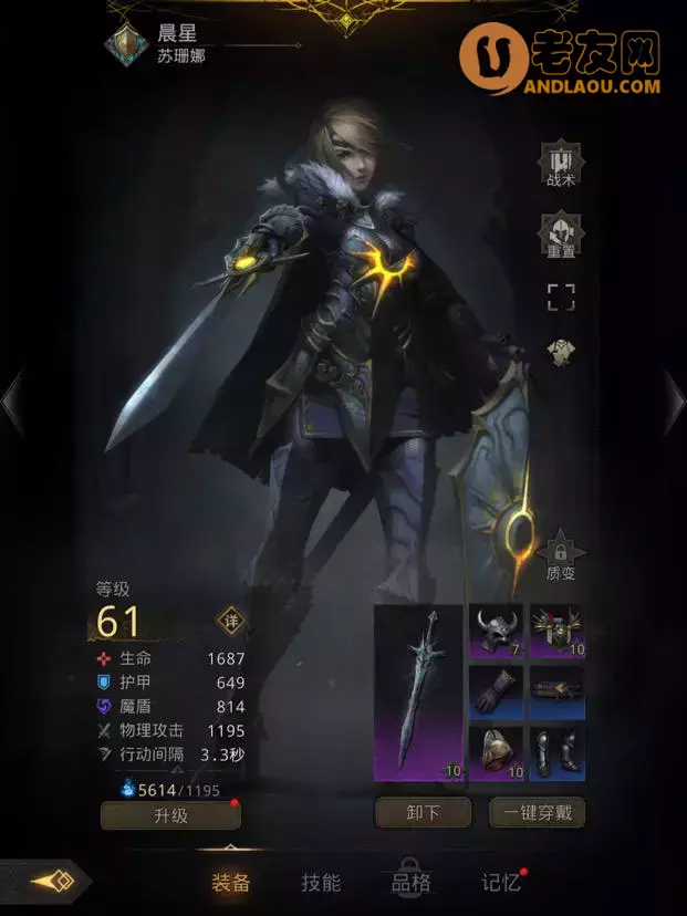 《地下城堡3》新人流程图文攻略