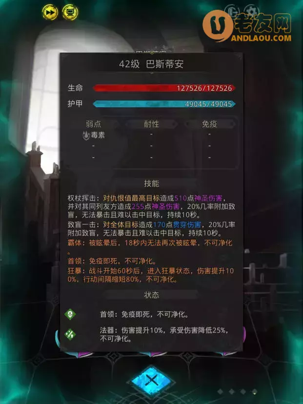 《地下城堡3》新人流程图文攻略