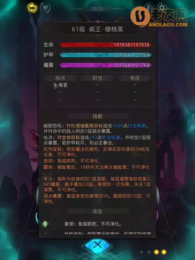 《地下城堡3》新人流程图文攻略