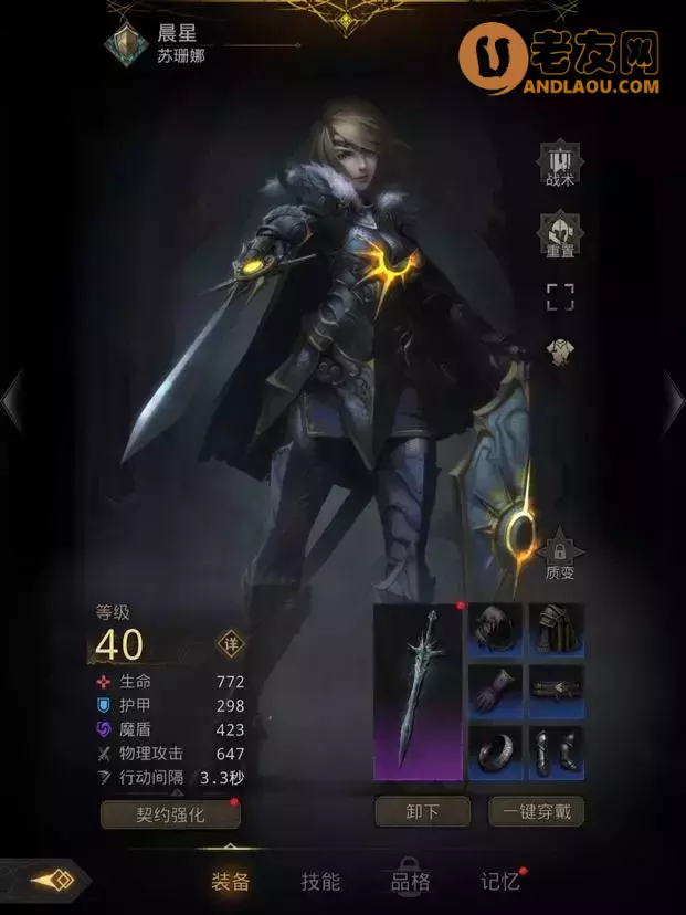 《地下城堡3》新人流程图文攻略