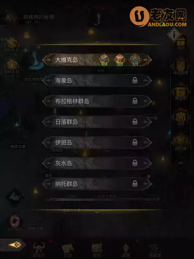 《地下城堡3》新人流程图文攻略