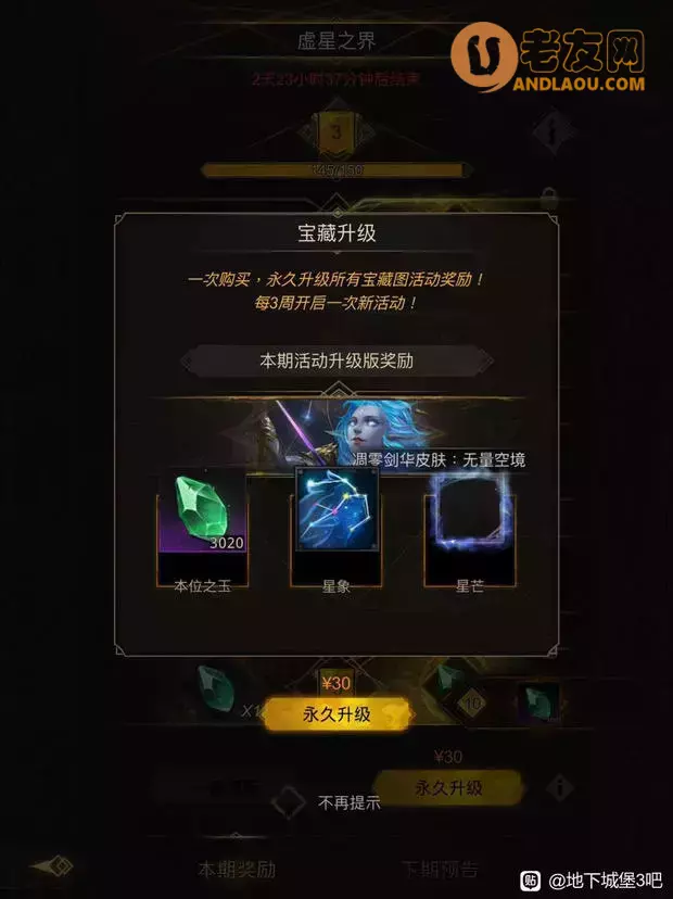 《地下城堡3》新人流程图文攻略