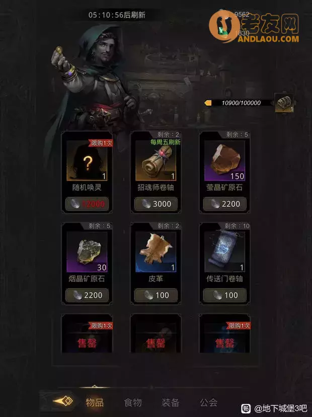 《地下城堡3》新人流程图文攻略