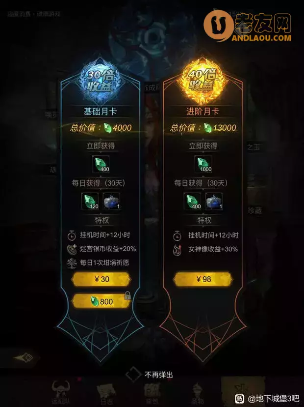 《地下城堡3》新人流程图文攻略