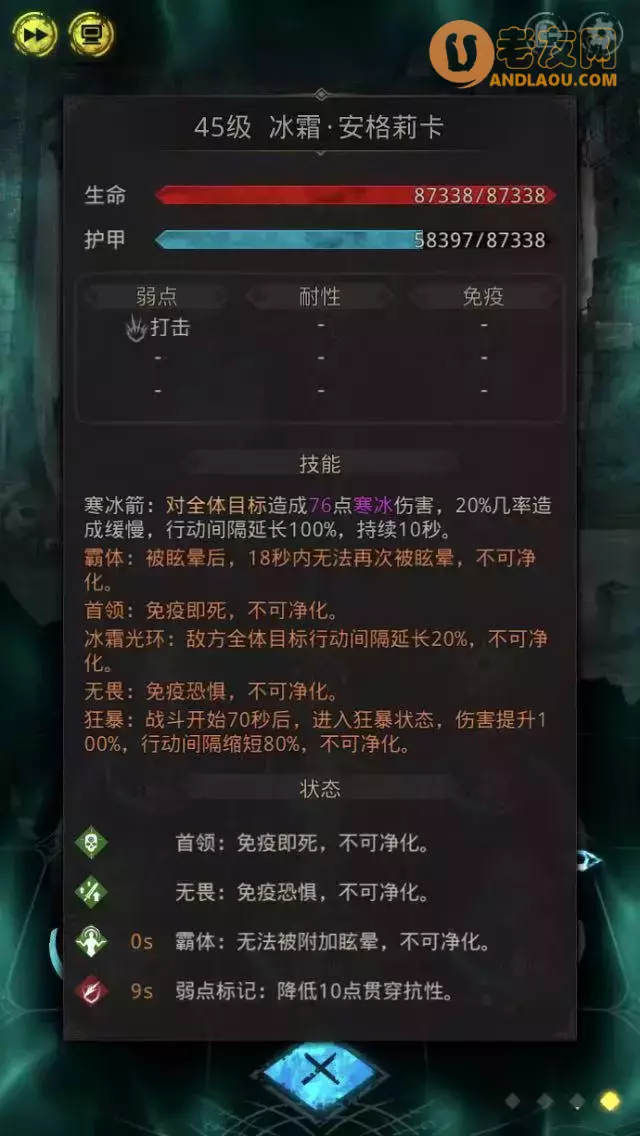 《地下城堡3》新人流程图文攻略