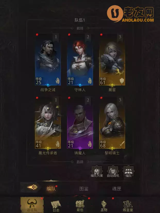 《地下城堡3》新人流程图文攻略