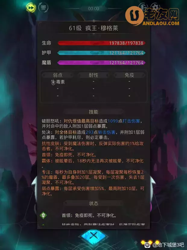 《地下城堡3》新人流程图文攻略